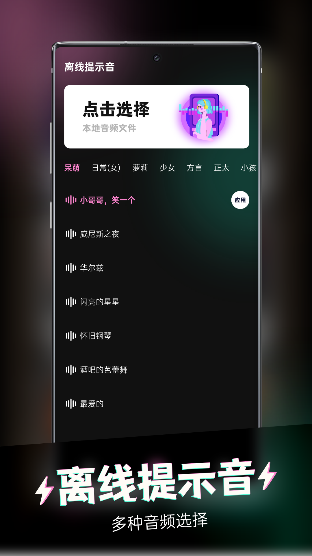 充电提示音 20241109 安卓版 4