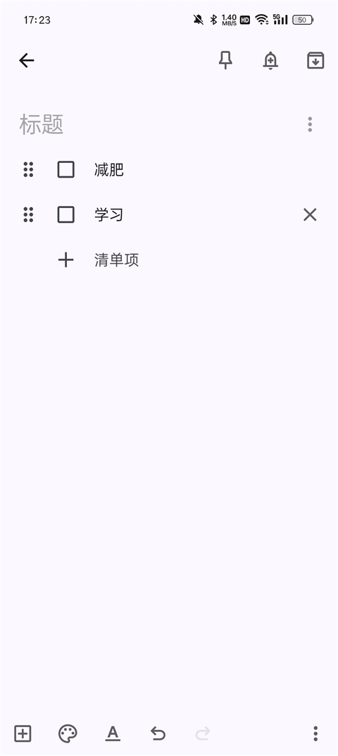 GoogleKeep 5.25.352.02.97 中文版 2