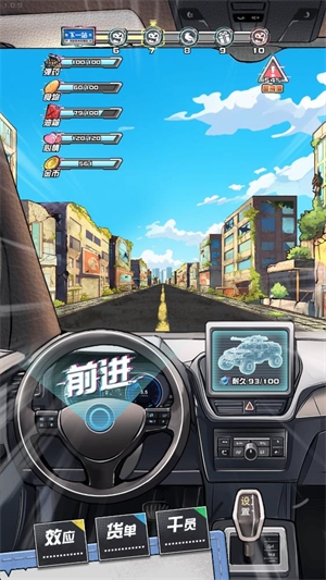 我在末日送快递 1.0.9 官方版 1