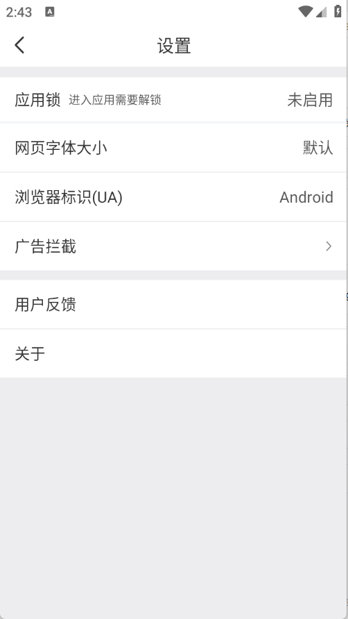 小树浏览器 3.3.5 手机版 2