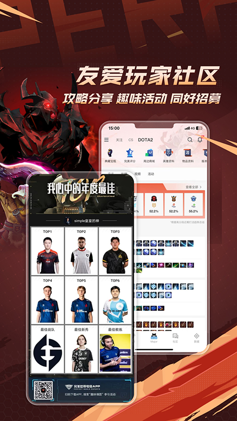 csgo助手 3.6.6.192 安卓版 4
