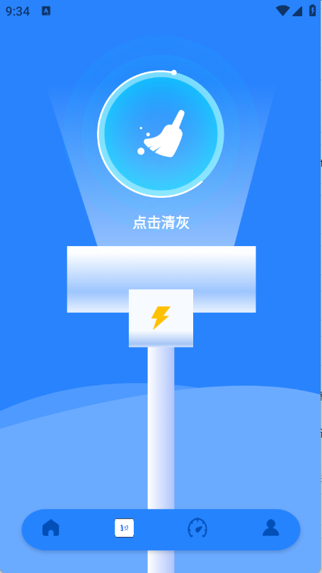旋风工具盒 1.3 安卓版 3