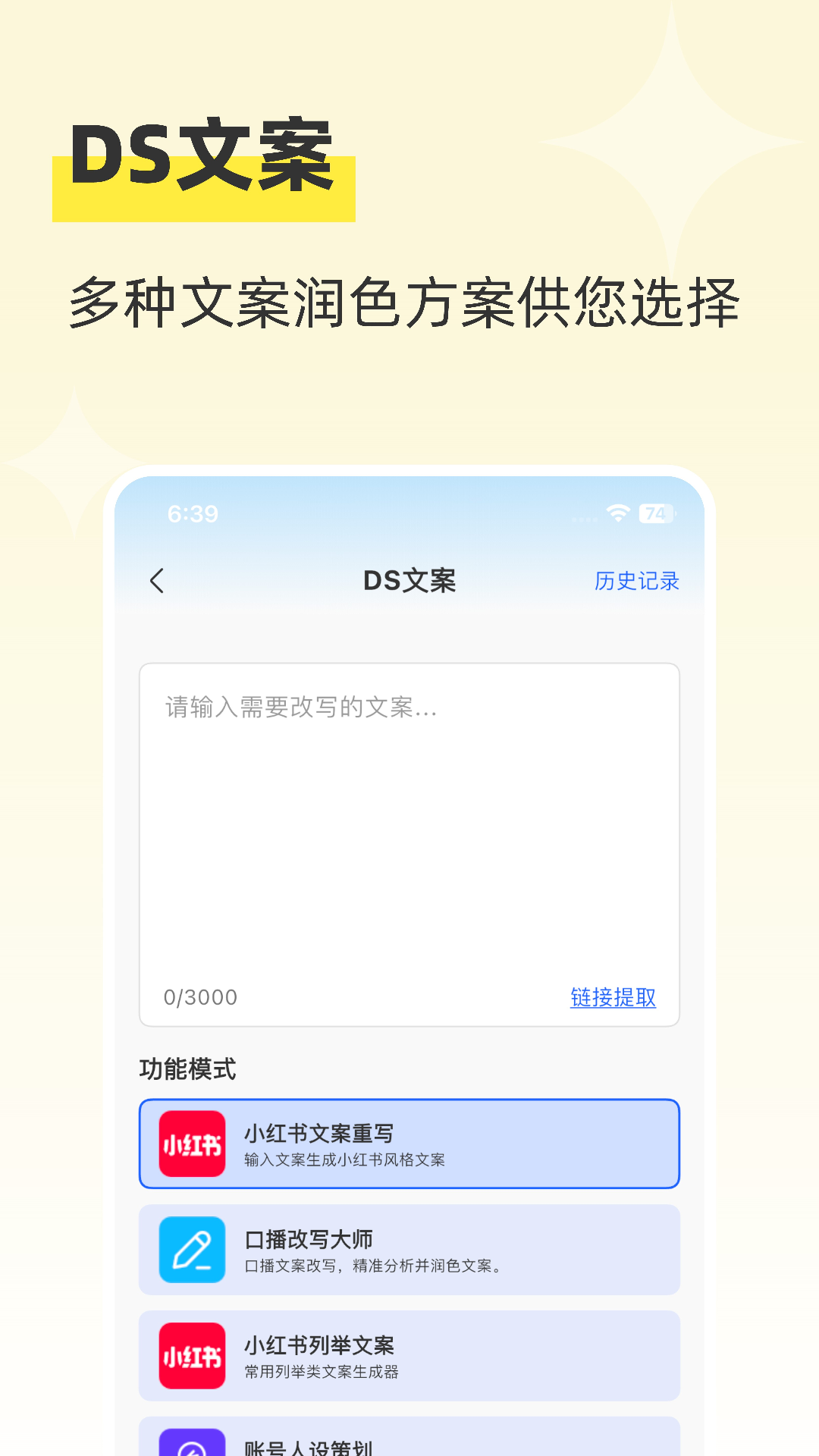 魔秀 1.1.5 安卓版 1