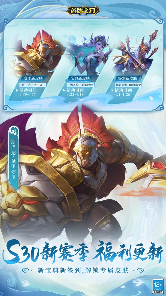 英魂之刃QQ版 3.4.9.0 安卓版 2