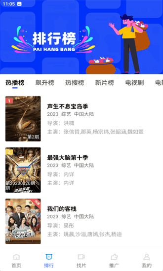 火焰视频无广告版 4.0.1 安卓版 1