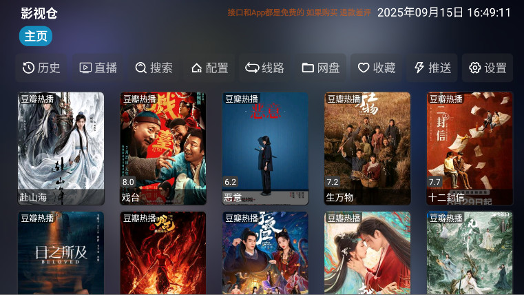 龙潭影视 6.0.2 安卓版 0