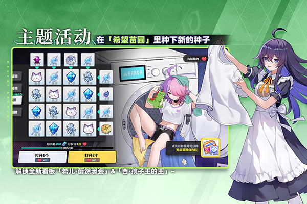 崩坏学园2应用宝服 v12.3.8 最新版 3