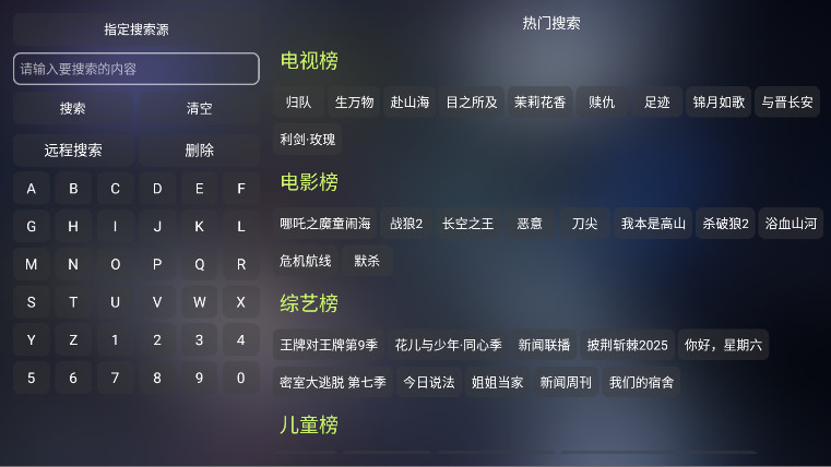 龙潭影视 6.0.2 安卓版 1
