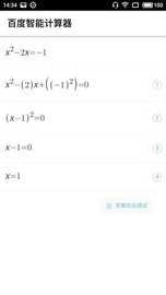 百度计算器竖式计算  安卓版 2