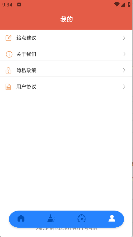 旋风工具盒 1.3 安卓版 2