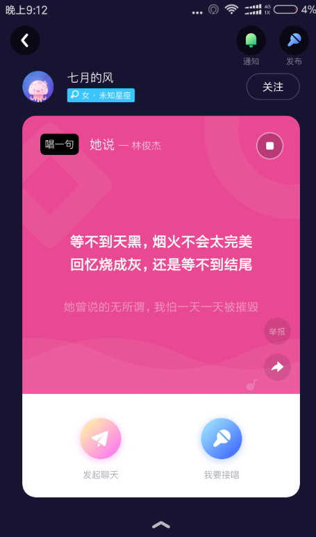 uki闪聊 5.119.0 安卓版 2
