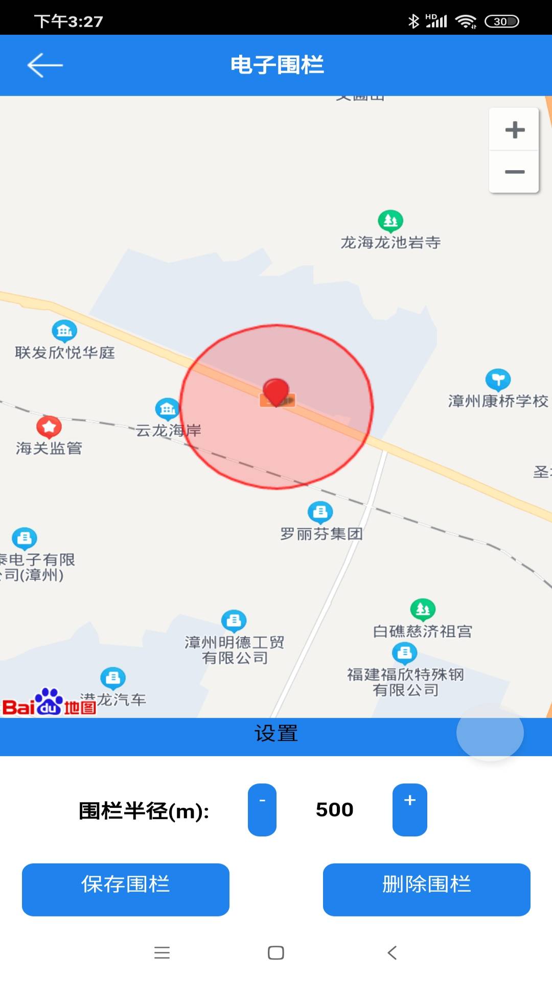 爱车定位 9.1.55 安卓版 2