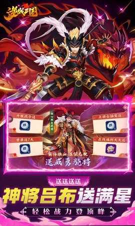 逆战三国 1.0.1 安卓版 1