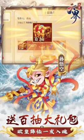 六界召唤师0.1折 1.3.46 最新版 4