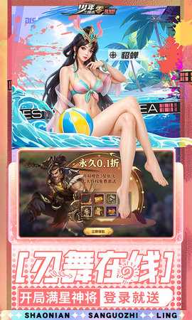 少年三国志零小y版 1.0.10005 官方版 2