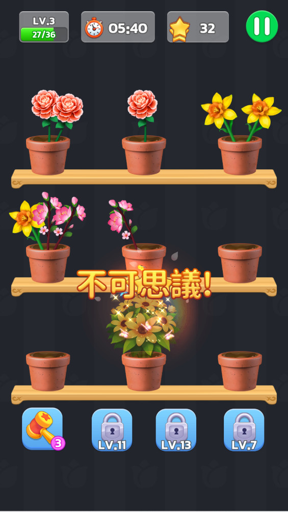 插花消消乐 2.4703 手机版 3