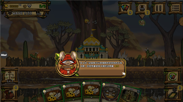 鼠之城邦 v1.095 最新版 0