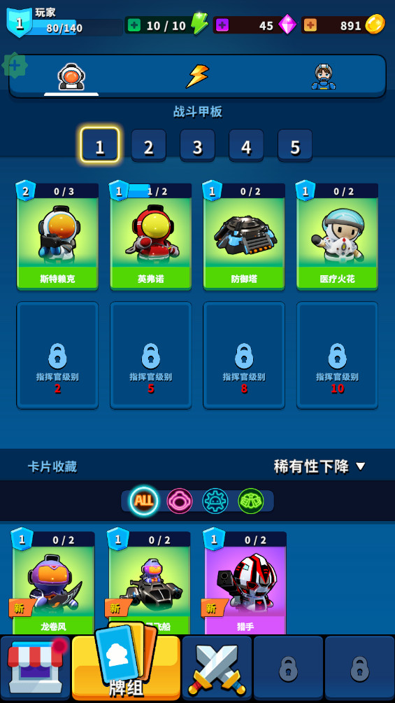 地球防卫队 1.2.13 安卓版 1
