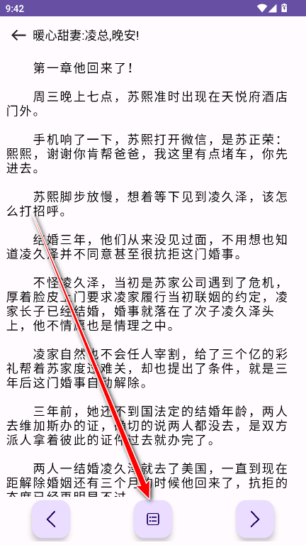 樱花小说官方正版