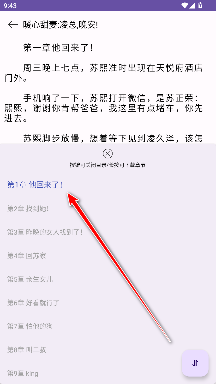 樱花小说官方正版