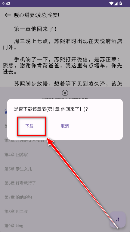 樱花小说官方正版