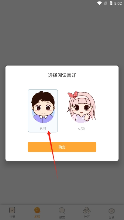 仙读小说app官方版下载