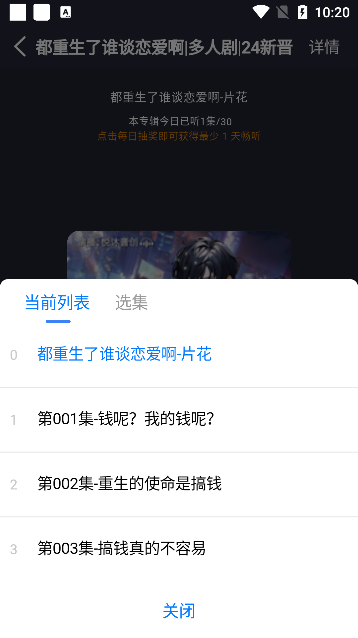 荐音听书最新版本下载