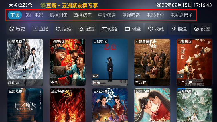 大黄蜂影仓tv版最新版