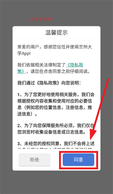 兰州大学个人工作台app