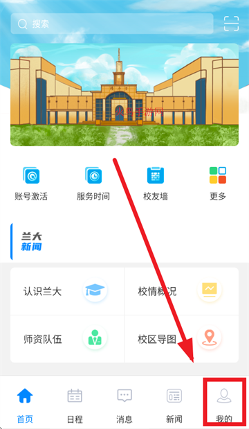 兰州大学个人工作台app