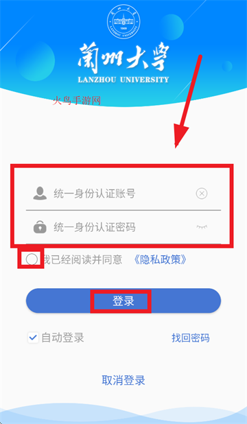 兰州大学个人工作台app