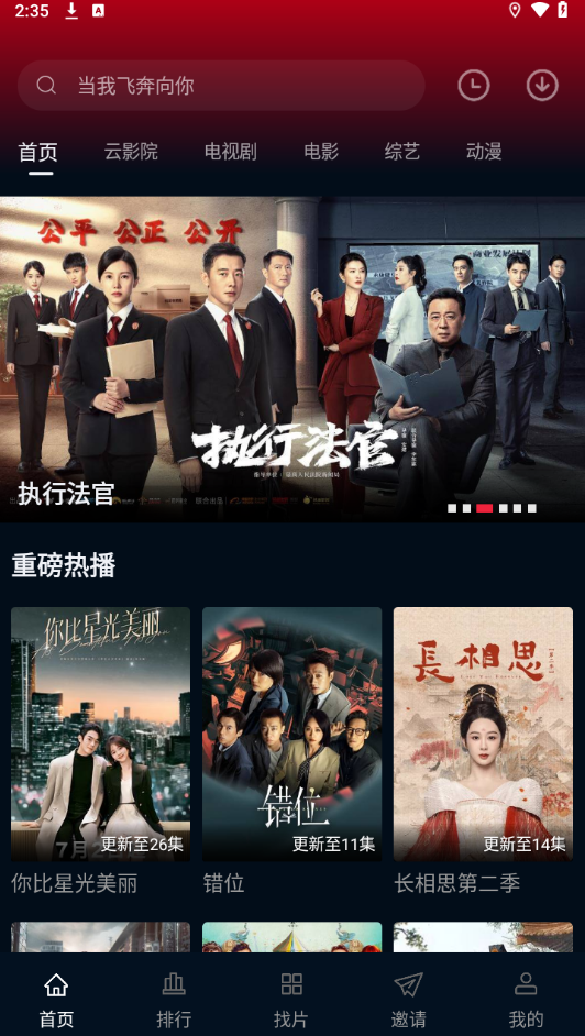 双鱼视频app