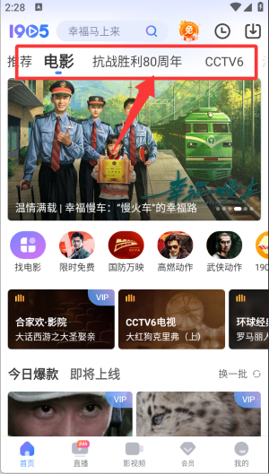 1905电影网手机版