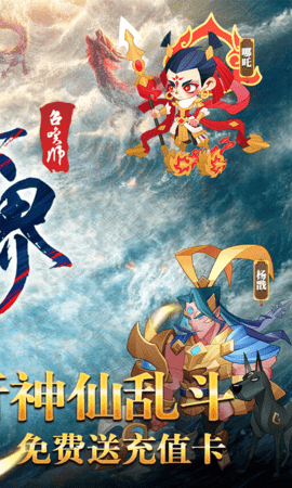 六界召唤师内购版 1.3.46 手机版 1