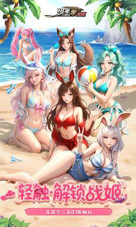 少年三国志零小y版 1.0.10005 官方版 0