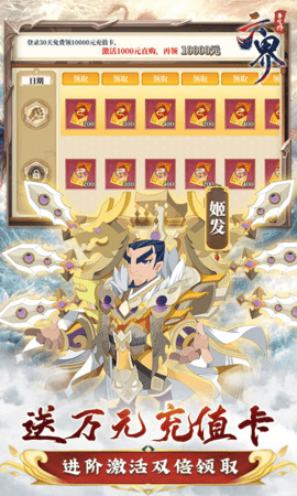 六界召唤师内购版 1.3.46 手机版 2