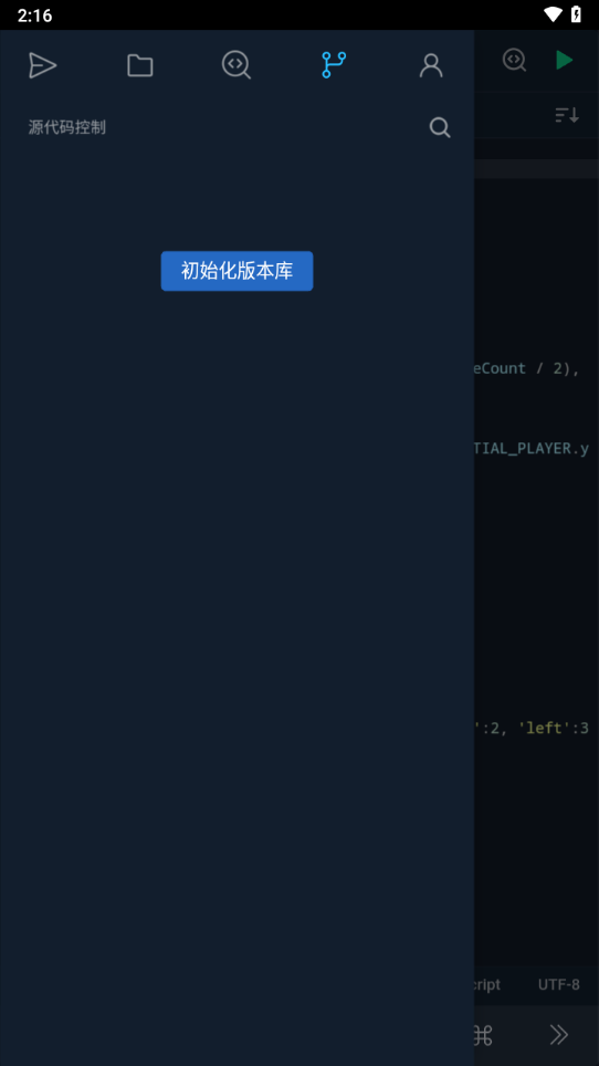 SpckEditor 8.0.7.0 安卓版 2