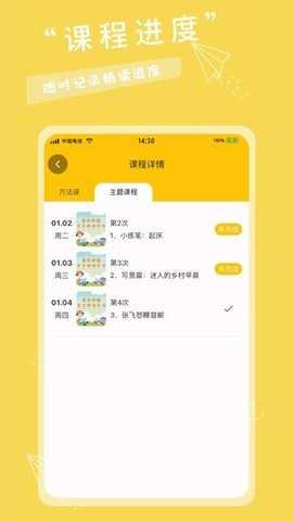 有帆书房 1.3.1 官方版 1