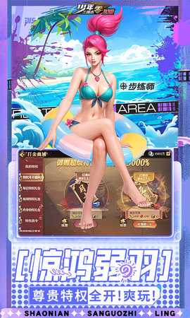 少年三国志零 1.0.10005 安卓版 3