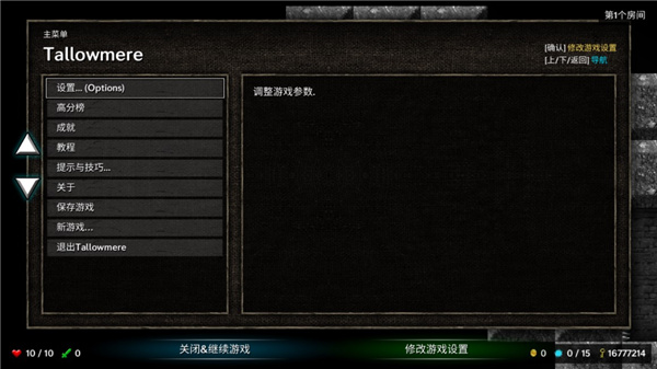 烛火地牢中文版 v352.10 安卓版 2