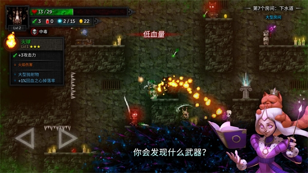 烛火地牢2 v0.4.0f 安卓版 2
