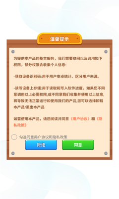 快乐水瓶 1.0.6.222256791118 官方版 2
