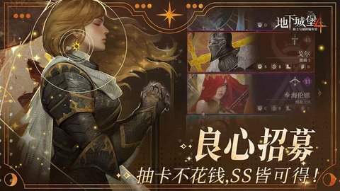 地下城堡4 1.0.12 安卓版 3