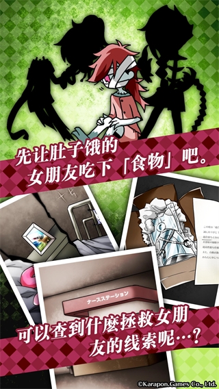 丧尸女友2 v1.5.2 官方版 2