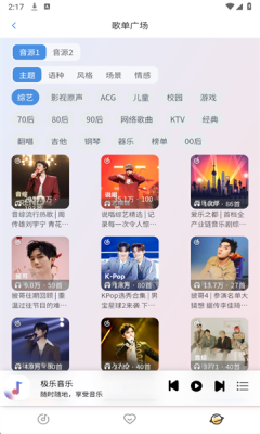 简约音乐播放器 1.25 官方版 2