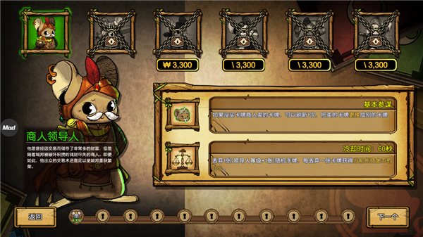 鼠之城邦 v1.095 最新版 3