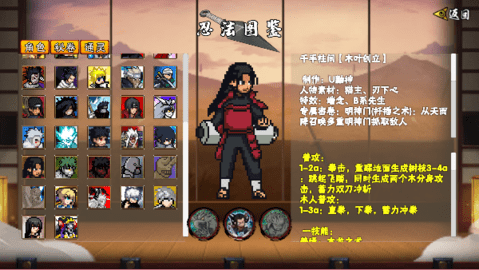 像素火影次世代 1.21 手机版 3