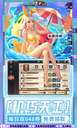 少年三国志零0.1折 1.0.10005 手机版 4