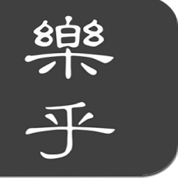 乐乎小说 1.7.3 安卓版