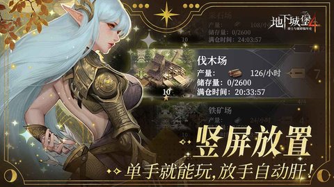 地下城堡4 1.0.12 安卓版 1